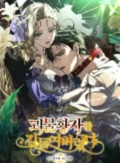 Tamed the Monster Prince cover