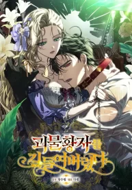 Tamed the Monster Prince cover