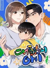 The Child of CEO cover