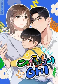 The Child of CEO cover
