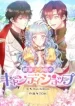 The Cotton Candy Lady’s Candy Shop cover