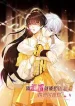 The Fox Man’s Obsession cover
