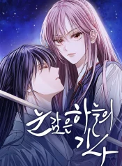 The Knight Of The Closed-Eyes Sky cover