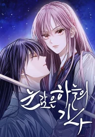 The Knight Of The Closed-Eyes Sky cover