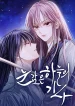 The Knight Of The Closed-Eyes Sky cover