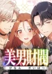 The Loner Girl Who Holds the Heirs’ Fate cover