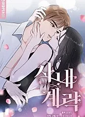 The Man’s Scheme cover