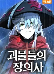 The Monsters’ Undertaker cover