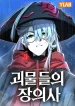 The Monsters’ Undertaker cover