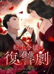 The Reincarnated Young Lady’s Revenge cover