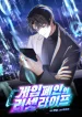 The Reset Life of a Game Addict cover