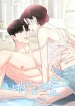 The Summer When You Came cover