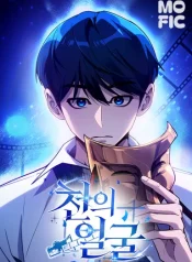 The Thousand Faces Actor cover
