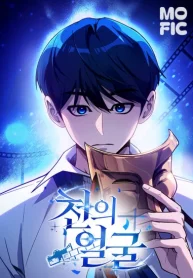 The Thousand Faces Actor cover