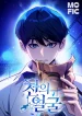 The Thousand Faces Actor cover