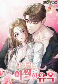 The Thrilling Temptation of a Boyfriend cover