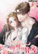 The Thrilling Temptation of a Boyfriend cover