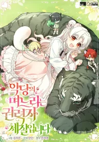 The Villain’s Daughter in law is Inherently Powerful cover