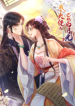 Wo Shi Da Lao De Yi Gu Bai Yueguang cover