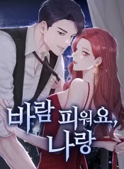 Won’t You Cheat With Me cover