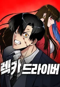 Wrecker Driver cover