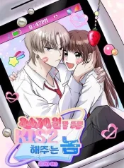 8470 Won for a Kiss cover