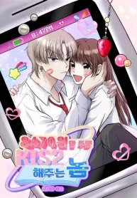 8470 Won for a Kiss cover