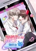 8470 Won for a Kiss cover