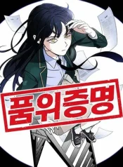 Certificate of Dignity cover