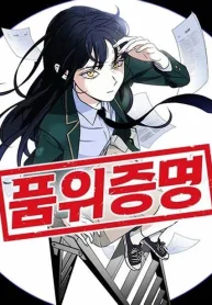 Certificate of Dignity cover