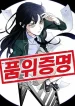 Certificate of Dignity cover
