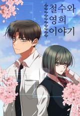 Cheol-Soo and Young–Hee’s Story cover