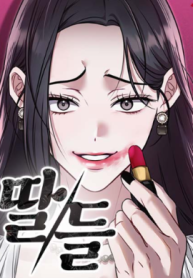 Daughters cover