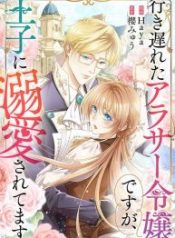 Even Though I’m a Lady in My 30s, the Prince Won’t Stop Doting on Me cover