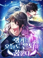 Even Today, the Ranker Dreams of Retirement cover