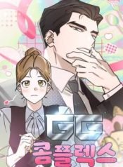 GG Complex cover