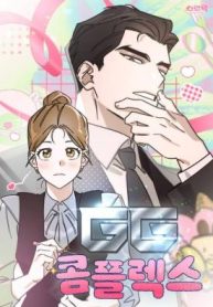 GG Complex cover