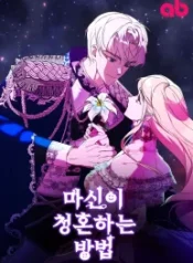 How the Demon God Proposes COVER