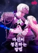 How the Demon God Proposes COVER