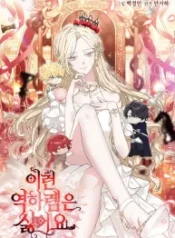 I Hate This Kind Of Reverse Harem cover