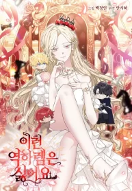 I Hate This Kind Of Reverse Harem cover