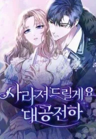 I will disappear for you, Your Grace the Grand Duke cover