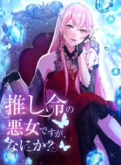 I’m a Villainess Devoted to My Favorite Character, So What cover