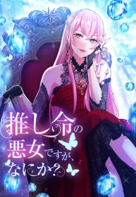 I’m a Villainess Devoted to My Favorite Character, So What cover