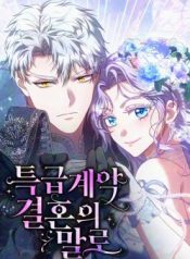 In a Special Contract’s Name cover