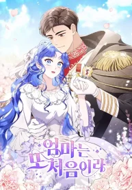 It’s My First Time Being a Mother Again cover