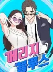 Marriage Blues cover