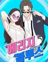 Marriage Blues cover