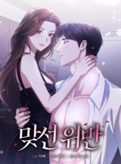 Matchmaking Breach cover