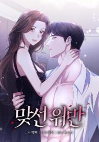 Matchmaking Breach cover